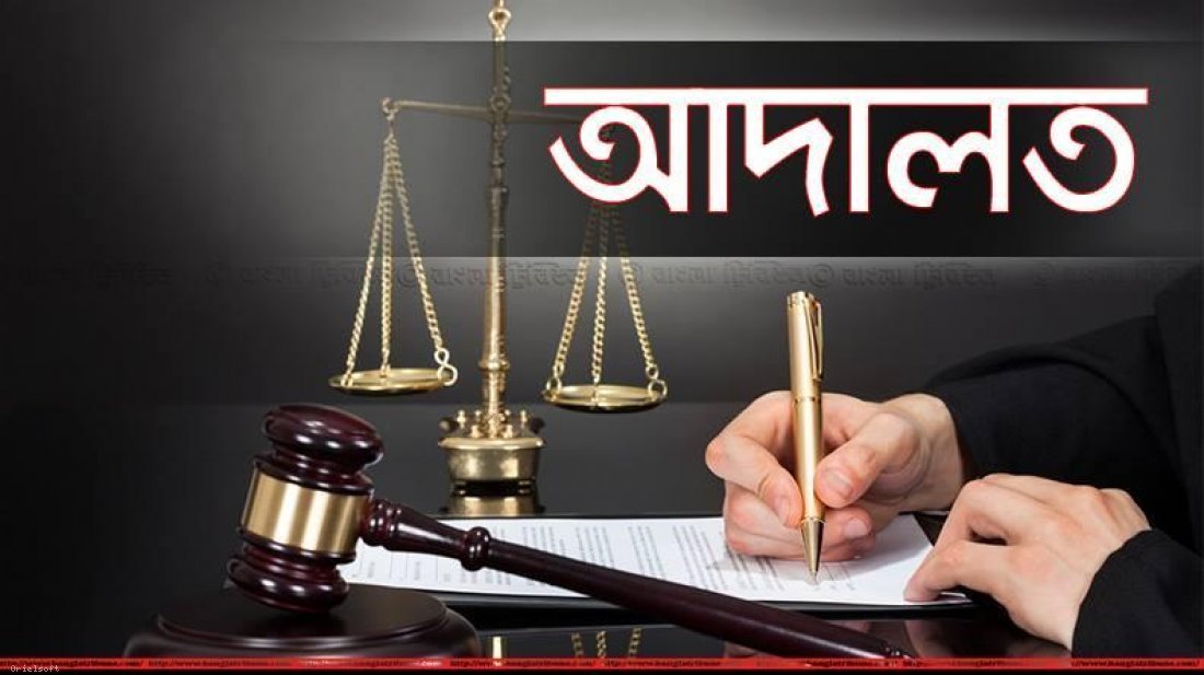 এমপি গিয়াস কাদের চৌধুরীর দুই ছেলেসহ ৪ জনের বিরুদ্ধে গ্রেফতারি পরোয়ানা