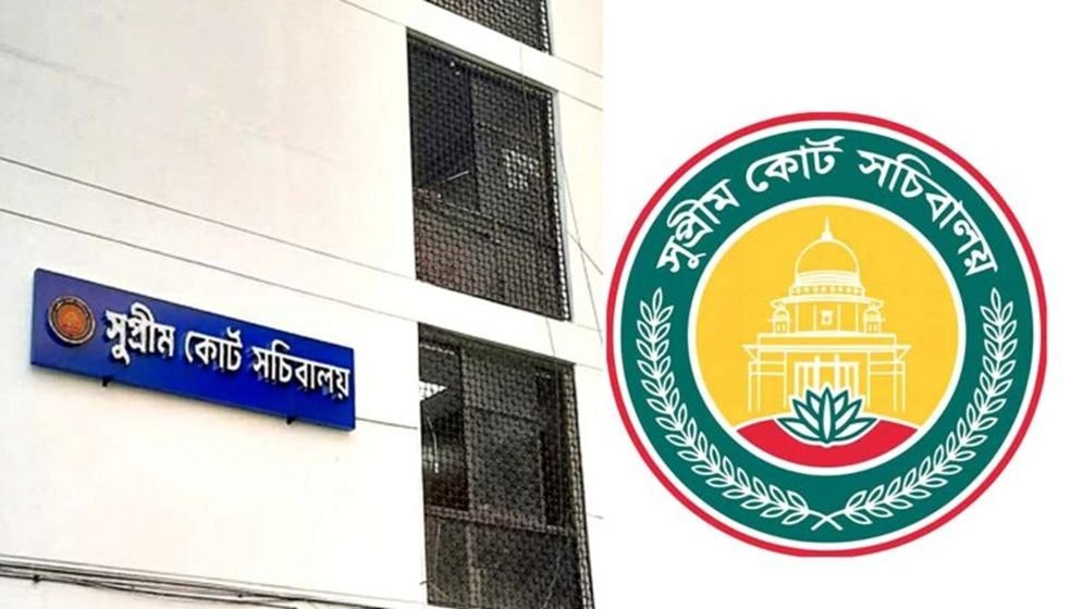 সুপ্রিম কোর্ট সচিবালয় অধ্যাদেশ পাস চান বিচারকরা