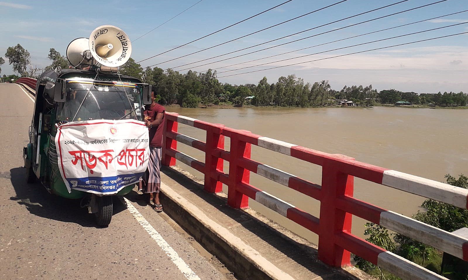 জেলা তথ্য অফিস, কক্সবাজারের উদ্যোগে আকস্মিক বন্যা ও পাহাড়ধস, ভূমিধস পরবর্তী সময়ে স্বাস্থ্যঝুঁকি এবং অন্যান্য বিপদ এড়াতে করণীয় বিষয়ে জরুরি বার্তা প্রচার
